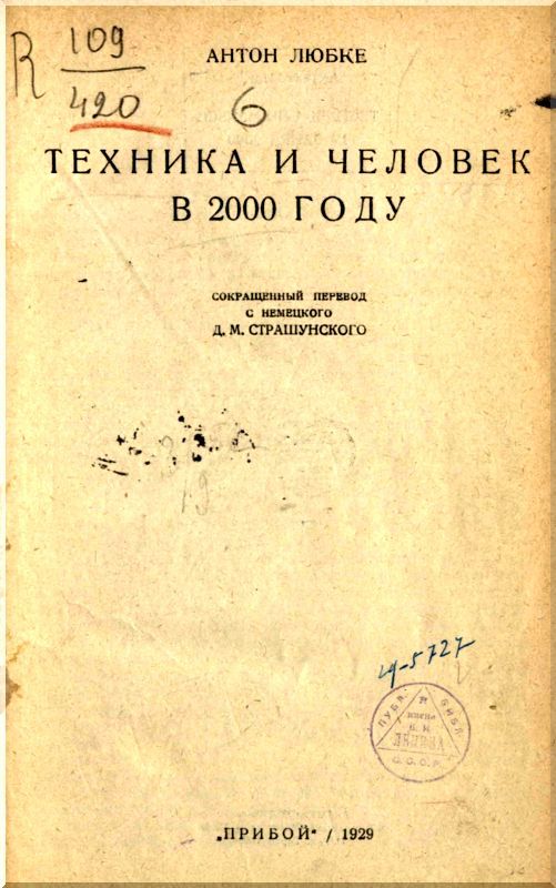 Техника и человек в 2000 году i_001.jpg