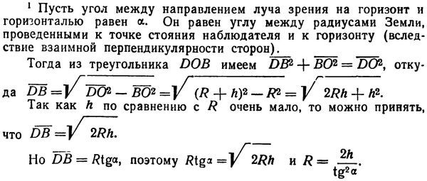 О движении (с илл.) i_078.jpg