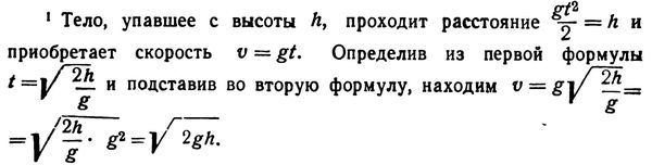 О движении (с илл.) i_081.jpg