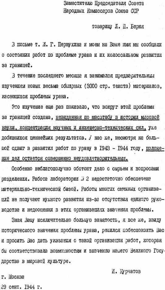 Спецоперации. Лубянка и Кремль 1930–1950 годы image16.jpg