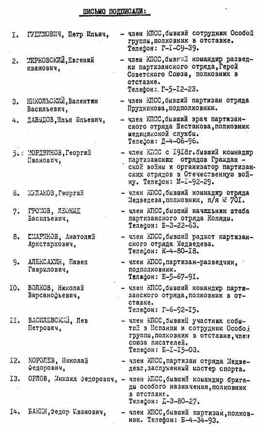 Спецоперации. Лубянка и Кремль 1930–1950 годы image40.jpg