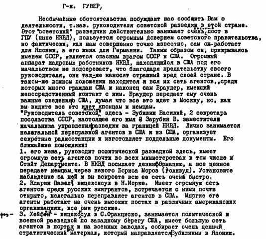 Спецоперации. Лубянка и Кремль 1930–1950 годы image66.jpg