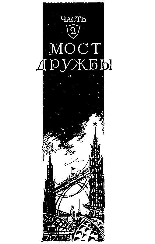 Арктический мост pic_16.png