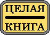 Том 2. Рассказы по понедельникам. Этюды и зарисовки. Прекрасная нивернезка. Тартарен из Тараскона i_005.png