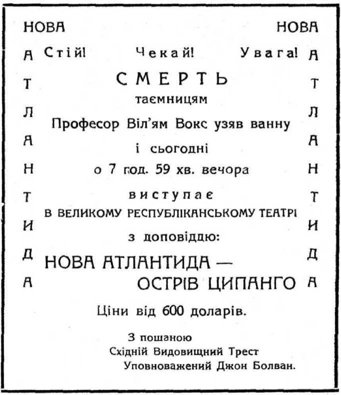 Профсоюз сумасшедших. Приключения профессора Вильяма Вокса на острове Ципанго i_016.jpg