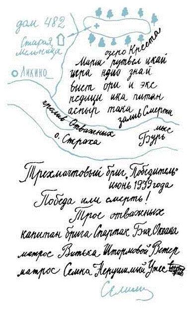 Неделя приключений i_001.png