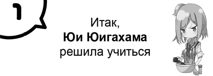 Моя юношеская романтическая комедия оказалась неправильной, как я и предполагал - 2 img_2176