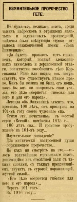 Тень за окопом. Мистическо-агитационная фантастика Первой мировой войны. Том II i_008.jpg