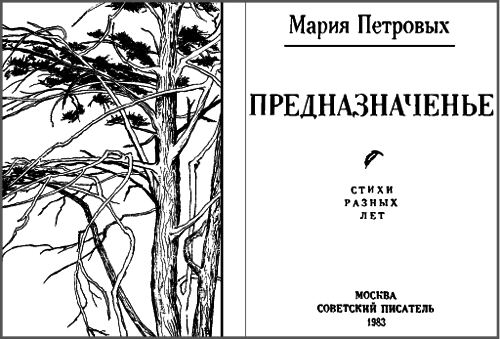 Предназначенье i_001.png