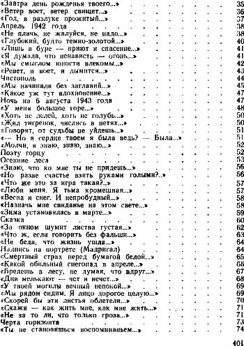 Черта горизонта. Стихи и переводы. Воспоминания о Марии Петровых i_017.jpg