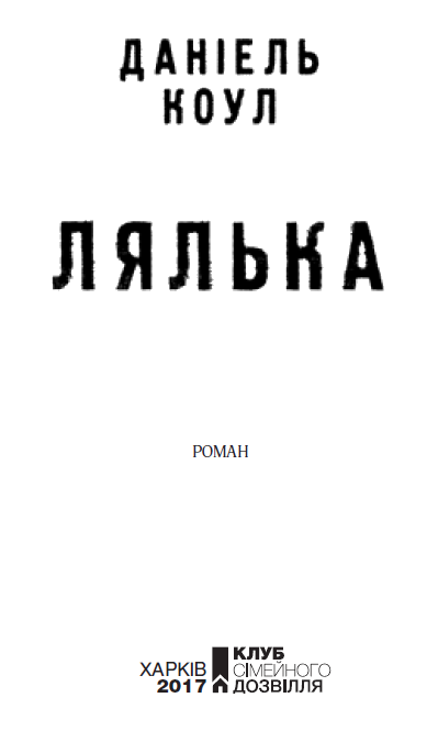 Лялька i_001.png