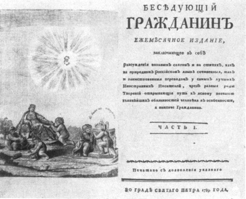 Поэты 1790–1810-х годов i_001.jpg