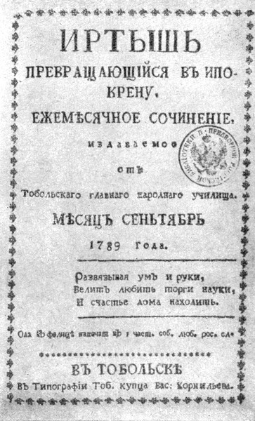 Поэты 1790–1810-х годов i_004.jpg