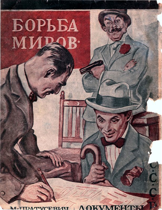 Журнал Борьба Миров № 3 1924  i_019.jpg