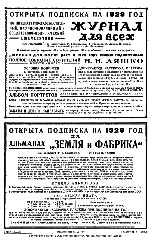 Всемирный следопыт, 1928 № 12 i_065.png