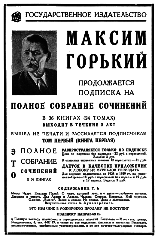 Всемирный следопыт, 1928 № 07 i_003.png