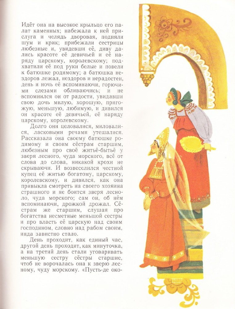 Аленький цветочек читать. Аленький цветочек Аксаков Сергей Тимофеевич книга текст. Оглавление книги Аленький цветочек. Книга Аленький цветочек читать. Сергей Аксаков моя сестра.