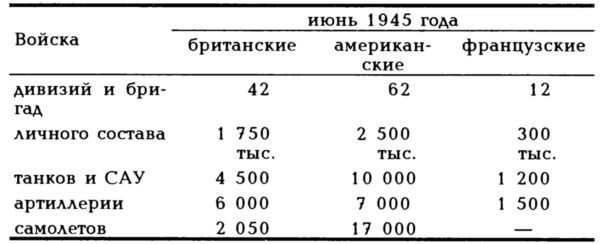 Как мы управляли Германией i_024.jpg