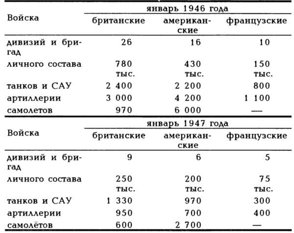 Как мы управляли Германией i_025.jpg