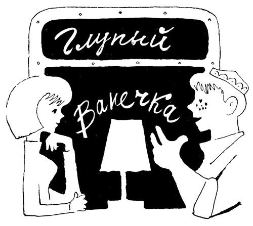 Книга чудес, или Несколько маловероятных историй i_012.jpg