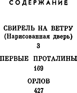 Свирель на ветру i_005.jpg