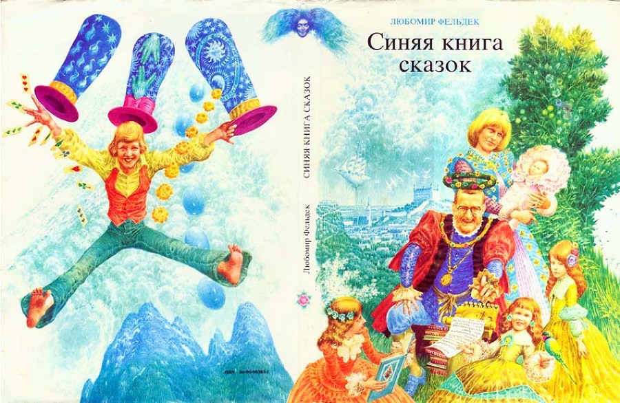 Синяя книга сказок i_051.jpg