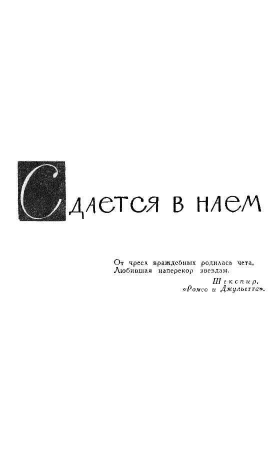  Собрание сочинений. Том 2 Tom2_340.png