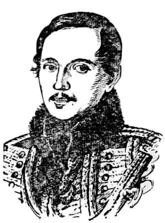 Родные поэты (сборник) Lermontov1.jpg