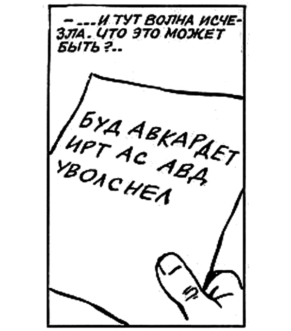 Ураган приходит на помощь l_2.png