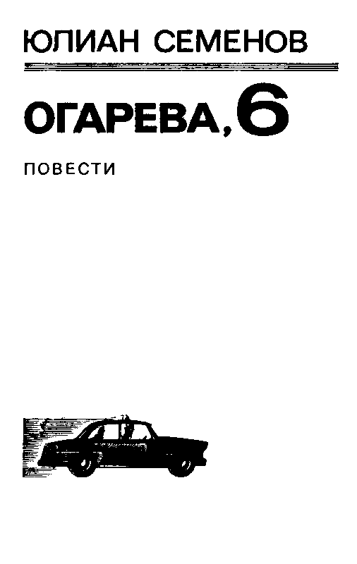 Огарев совок аудиокнига