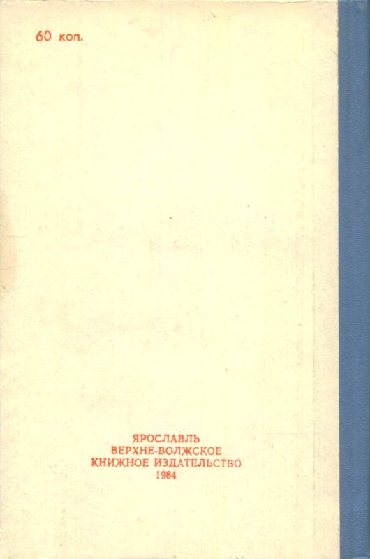 Горюч-камень (сборник) i_018.jpg