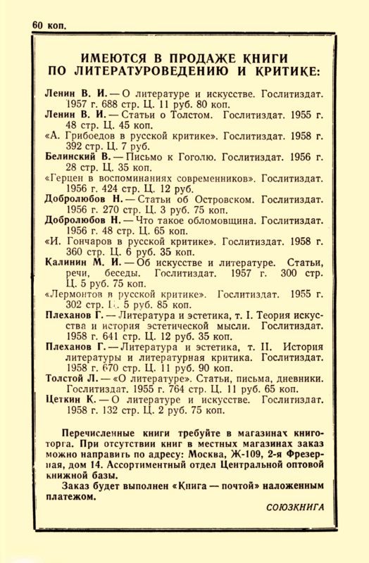 Александр Гумбольдт — выдающийся путешественник и географ i_006.jpg