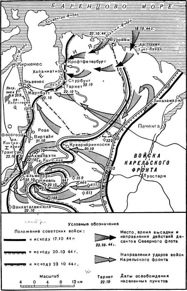 Победа Советской Армии в Заполярье (Десятый удар, 1944 год) i_022.jpg
