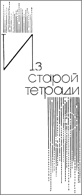 Я сочинил когда-то песню (стихи, поэмы, песни) (сборник) i_004.jpg