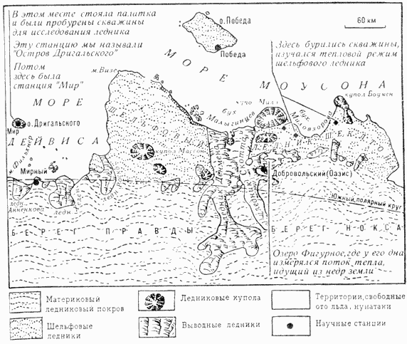 460 дней в Четвертой Советской антарктической экспедиции any2fbimgloader24.png