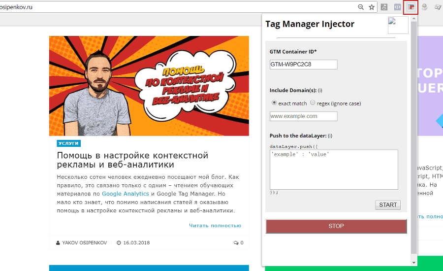 Google Tag Manager для googлят. Руководство по управлению тегами _105.png