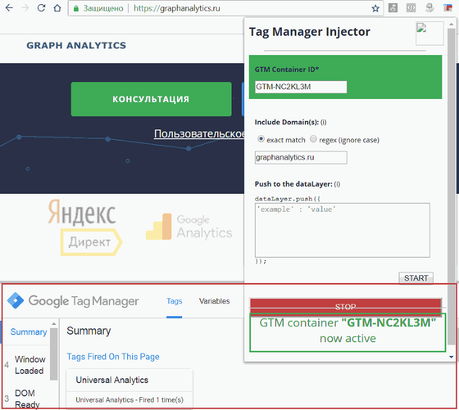 Google Tag Manager для googлят. Руководство по управлению тегами _107.png