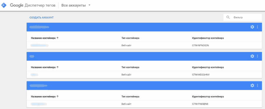 Google Tag Manager для googлят. Руководство по управлению тегами _120.png