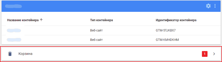 Google Tag Manager для googлят. Руководство по управлению тегами _122.png