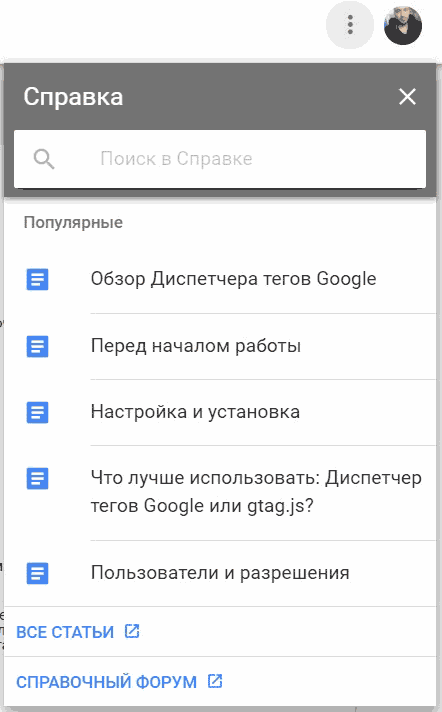 Google Tag Manager для googлят. Руководство по управлению тегами _128.png