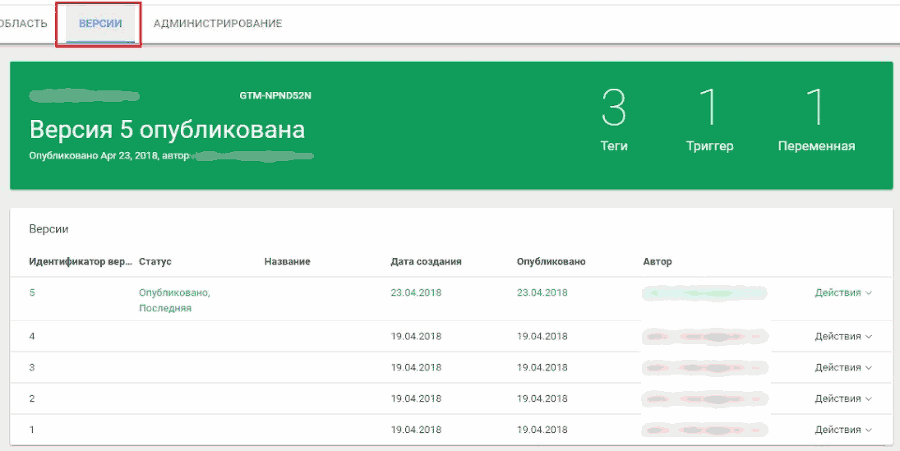 Google Tag Manager для googлят. Руководство по управлению тегами _131.png