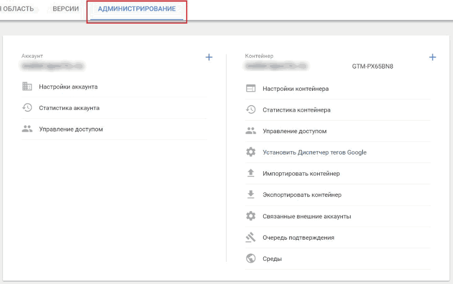 Google Tag Manager для googлят. Руководство по управлению тегами _132.png