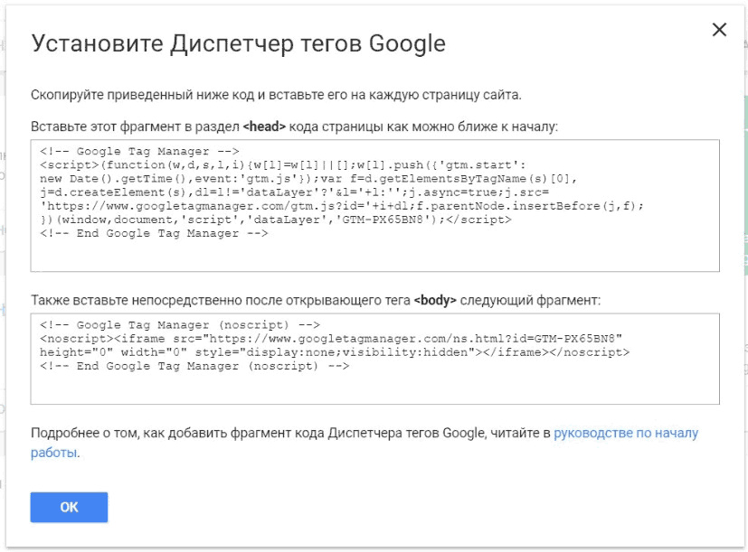 Google Tag Manager для googлят. Руководство по управлению тегами _133.png