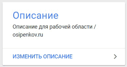 Google Tag Manager для googлят. Руководство по управлению тегами _144.png