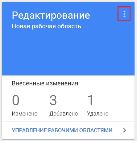 Google Tag Manager для googлят. Руководство по управлению тегами _145.png