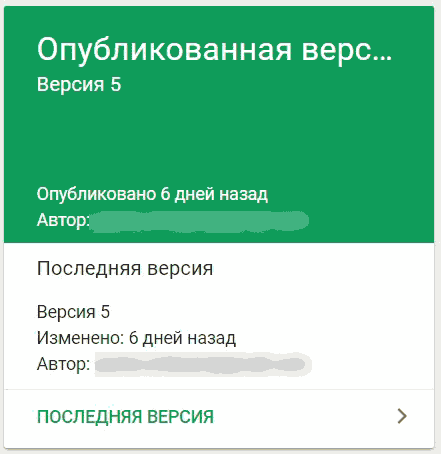 Google Tag Manager для googлят. Руководство по управлению тегами _146.png