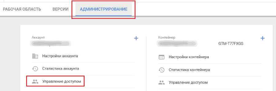 Google Tag Manager для googлят. Руководство по управлению тегами _160.png