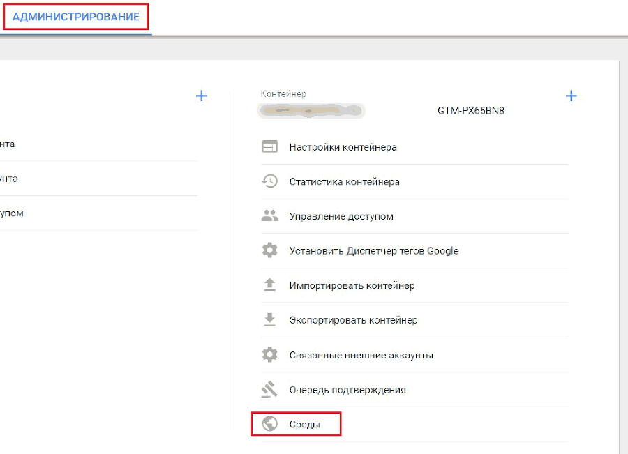 Google Tag Manager для googлят. Руководство по управлению тегами _185.png