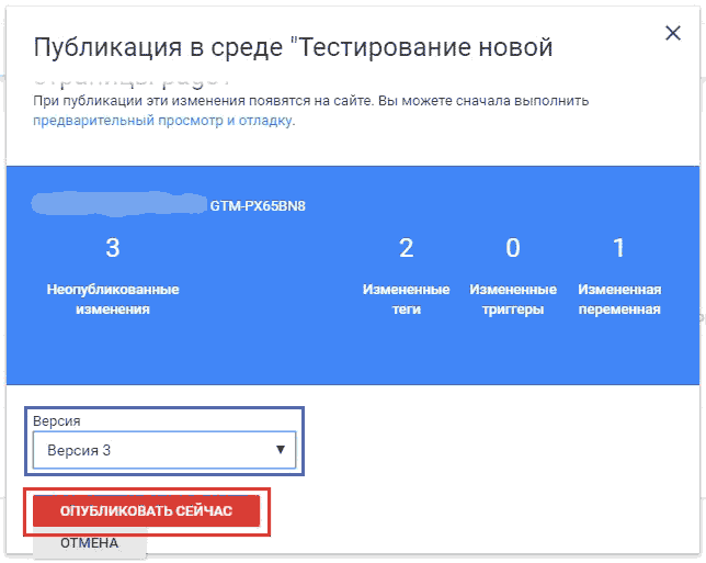 Google Tag Manager для googлят. Руководство по управлению тегами _189.png