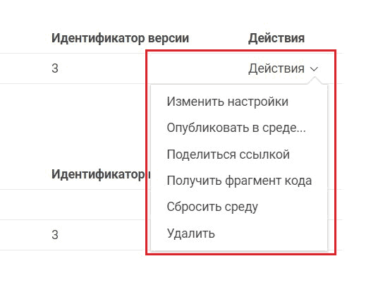 Google Tag Manager для googлят. Руководство по управлению тегами _192.png